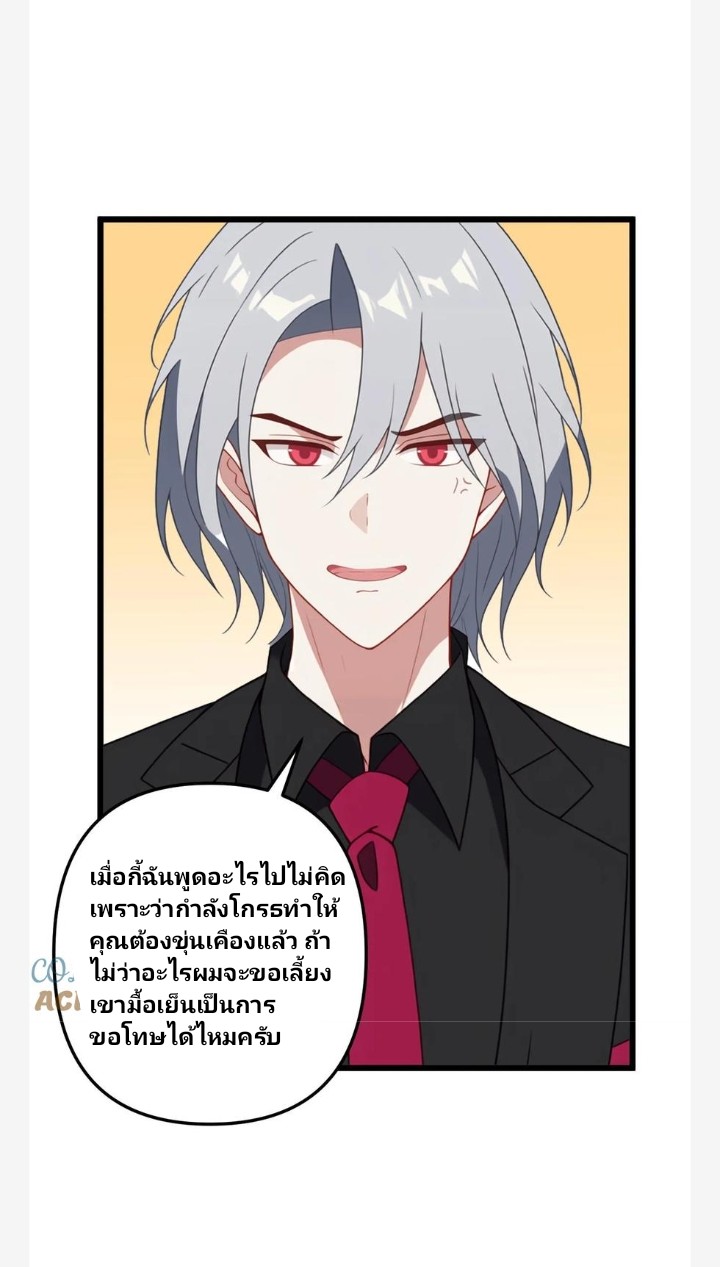 เลิกแปล ตอนที่ 13 หน้า 13