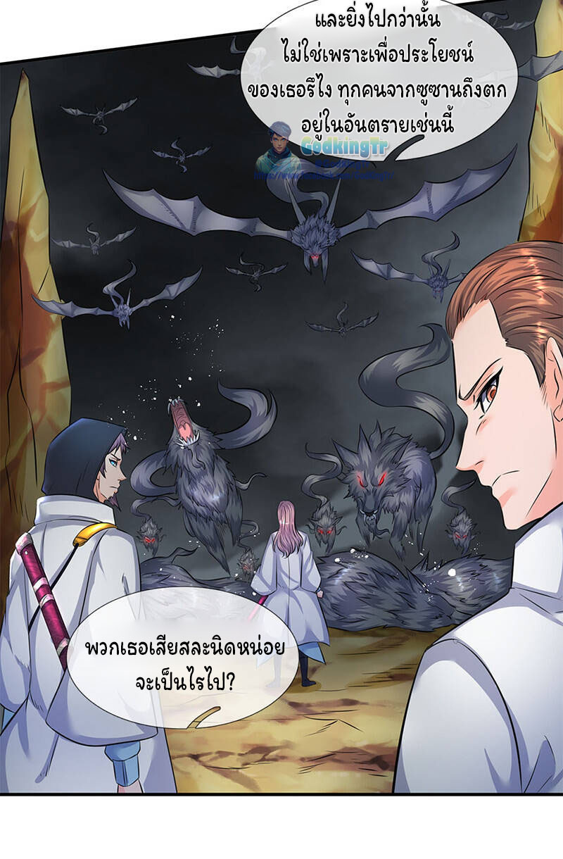 ราชาเทพนิรันดร์ (Eternal god king) ตอนที่ 109 หน้า 3