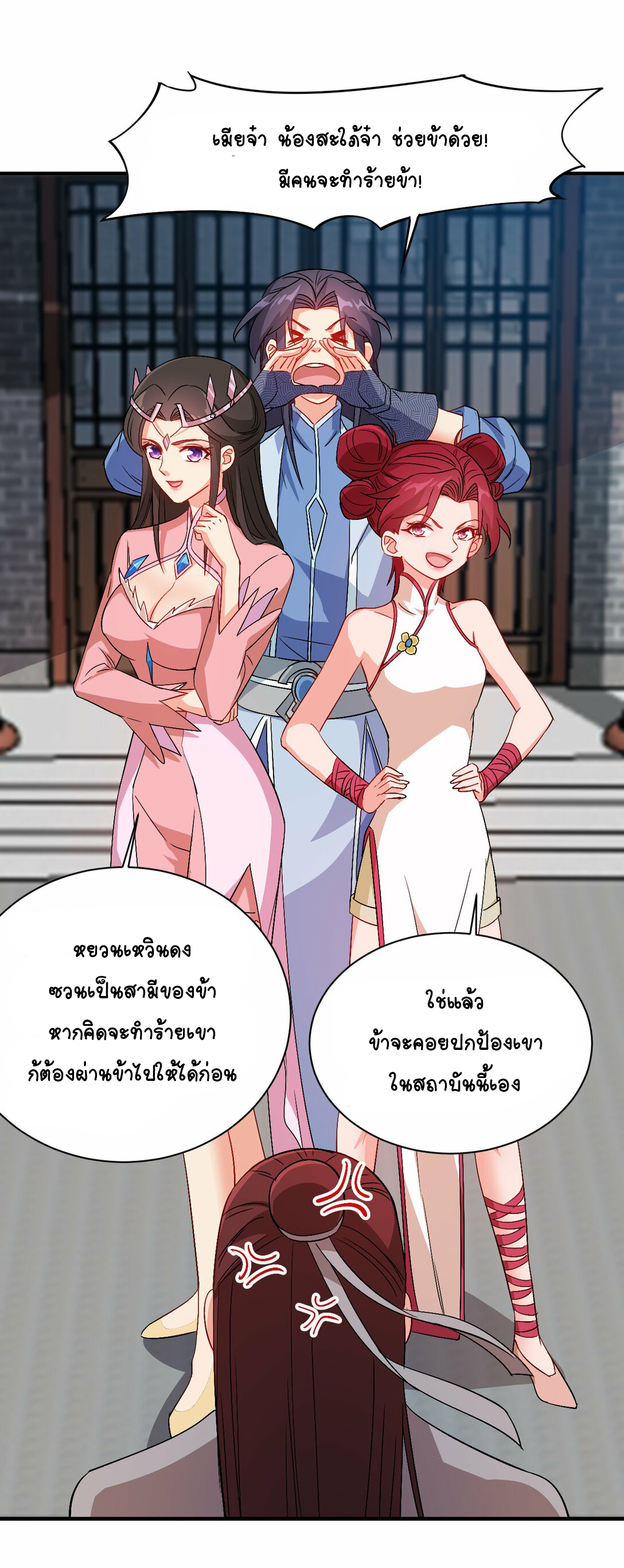 นักรบคีย์บอร์ดอมตะ ตอนที่ 50 หน้า 38