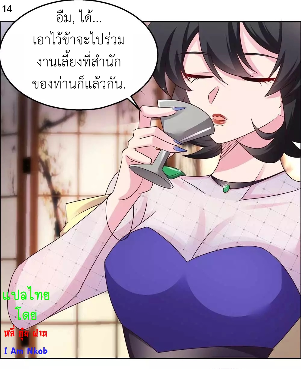 Above All Gods เทพยุทธเหนือเทวะ ตอนที่ 161 หน้า 15