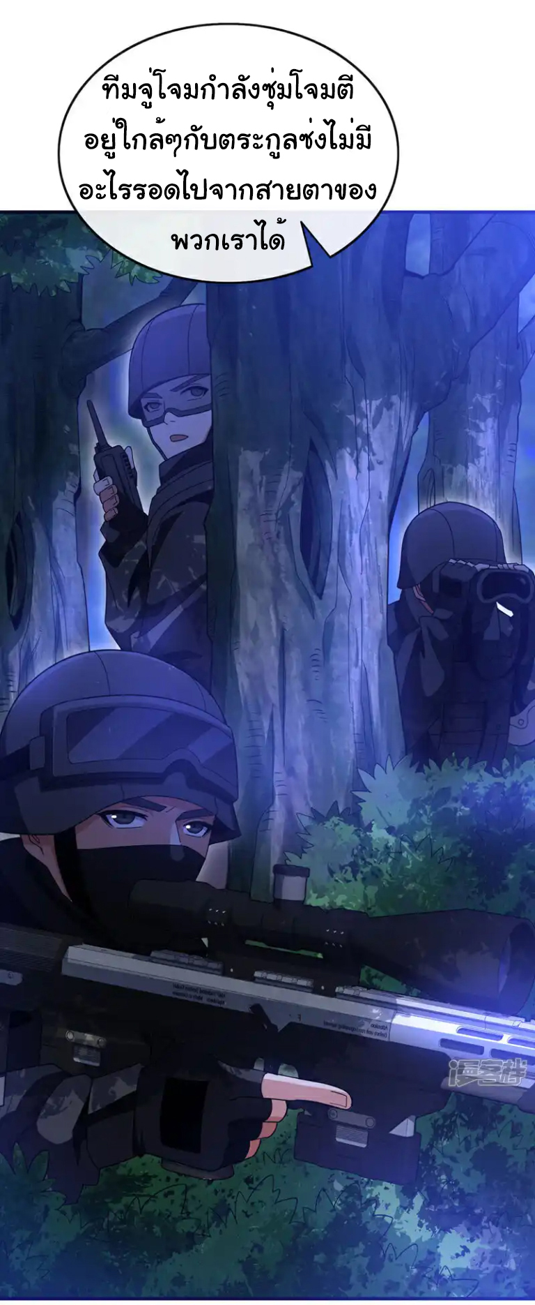 Chu Chen, the trash son-in-law ตอนที่ 127 หน้า 22