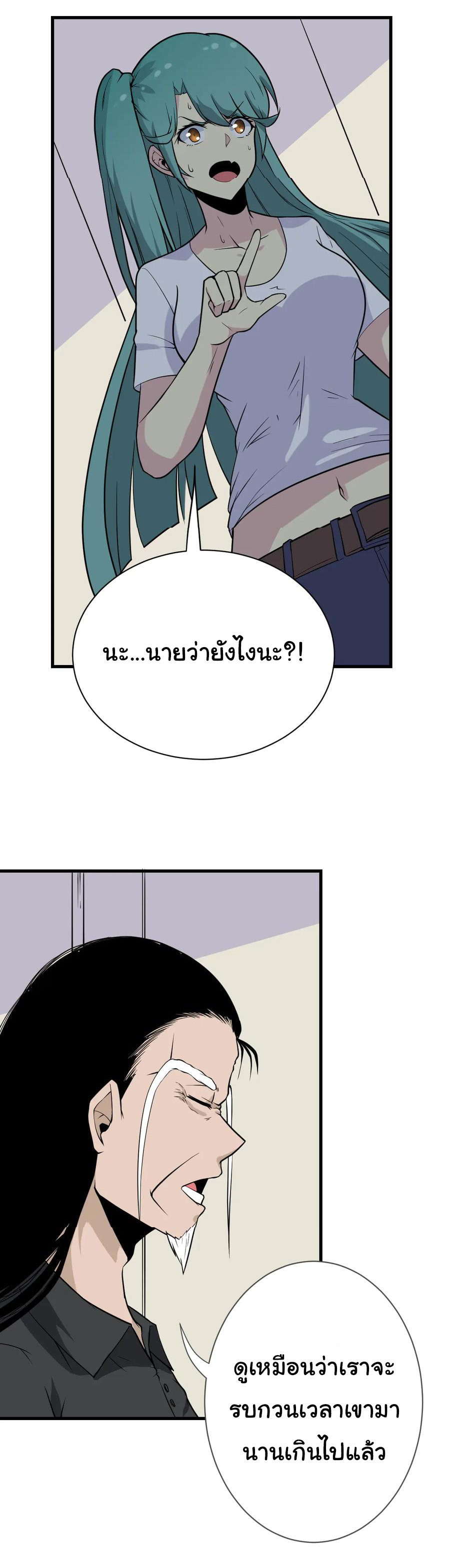 Sanjie Taobao Store ระบบร้านค้าเทพเจ้า ตอนที่ 209 หน้า 16