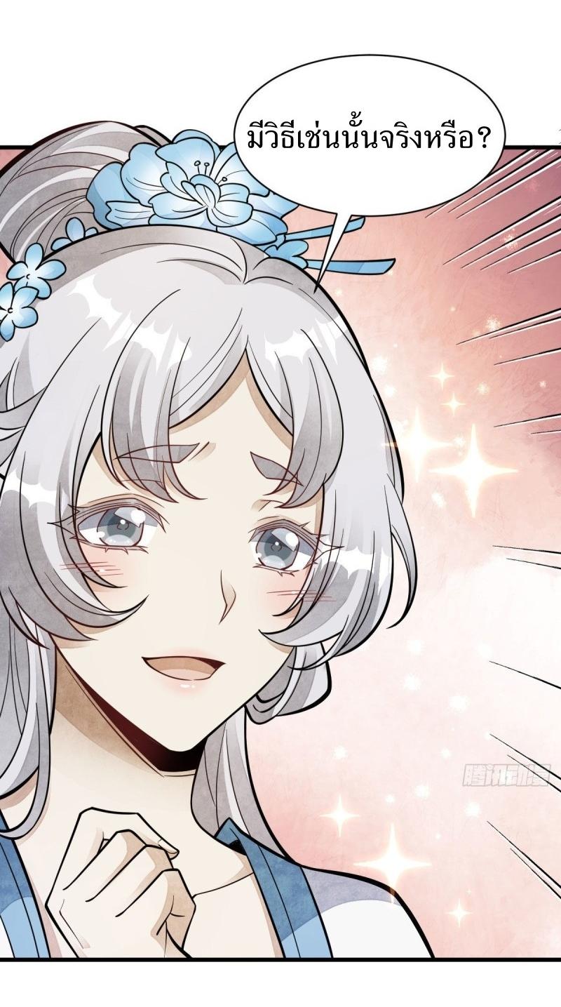 Lan Ke Qi Yuan ตอนที่ 85 หน้า 35