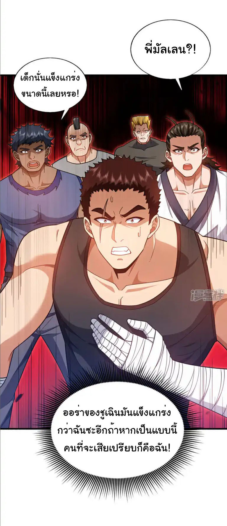 Chu Chen, the trash son-in-law ตอนที่ 151 หน้า 16