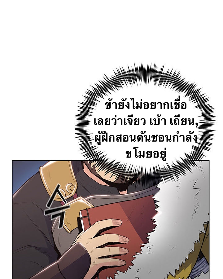 The God Of War ตอนที่ 9 หน้า 82