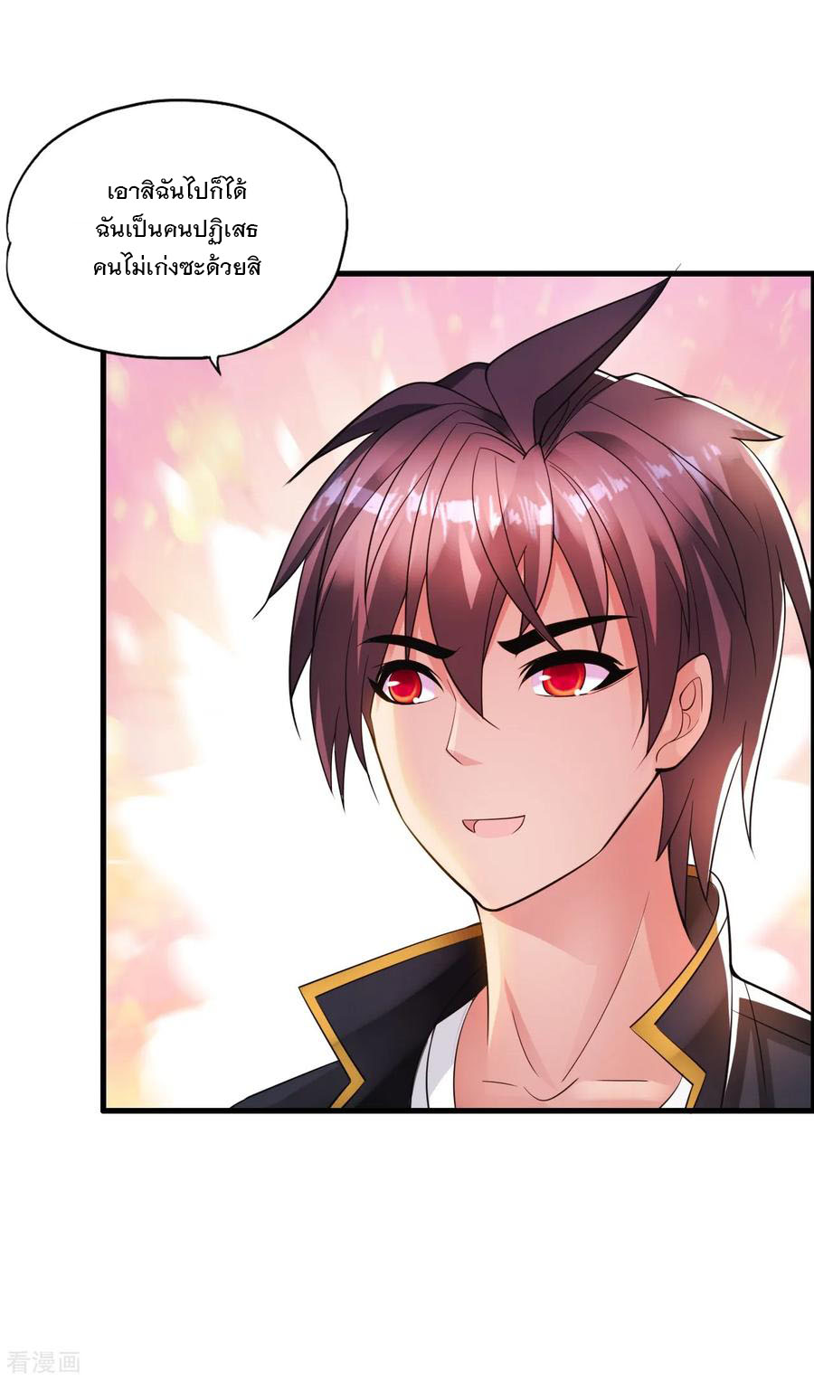 ทหารแพทย์สุดแกร่งผันตัวมาเป็นบอดี้การ์ด ตอนที่ 8 หน้า 15