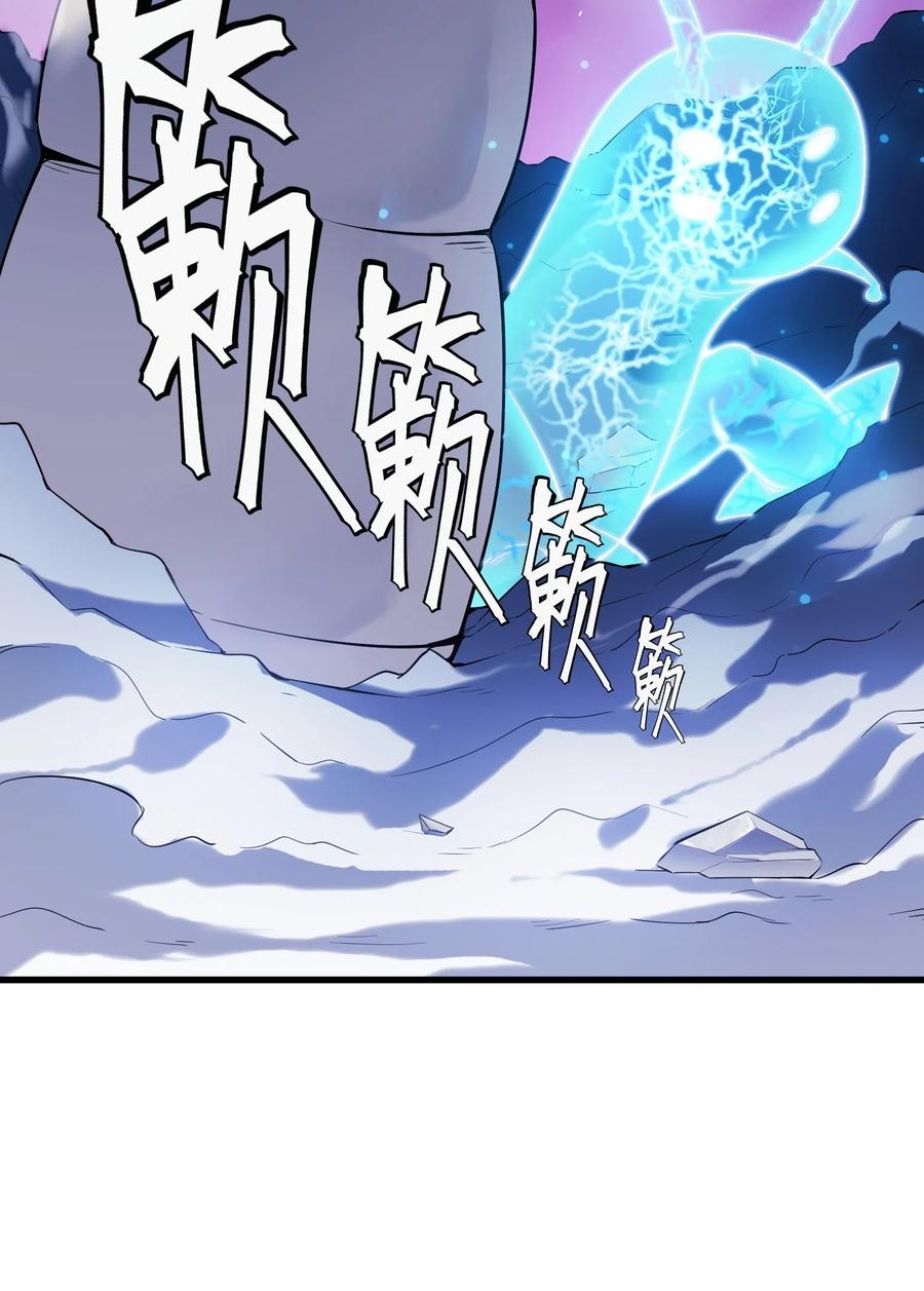 Apocalyptic Super Monster - มีสัตว์ประหลาดในตัวฉัน ตอนที่ 1 หน้า 52