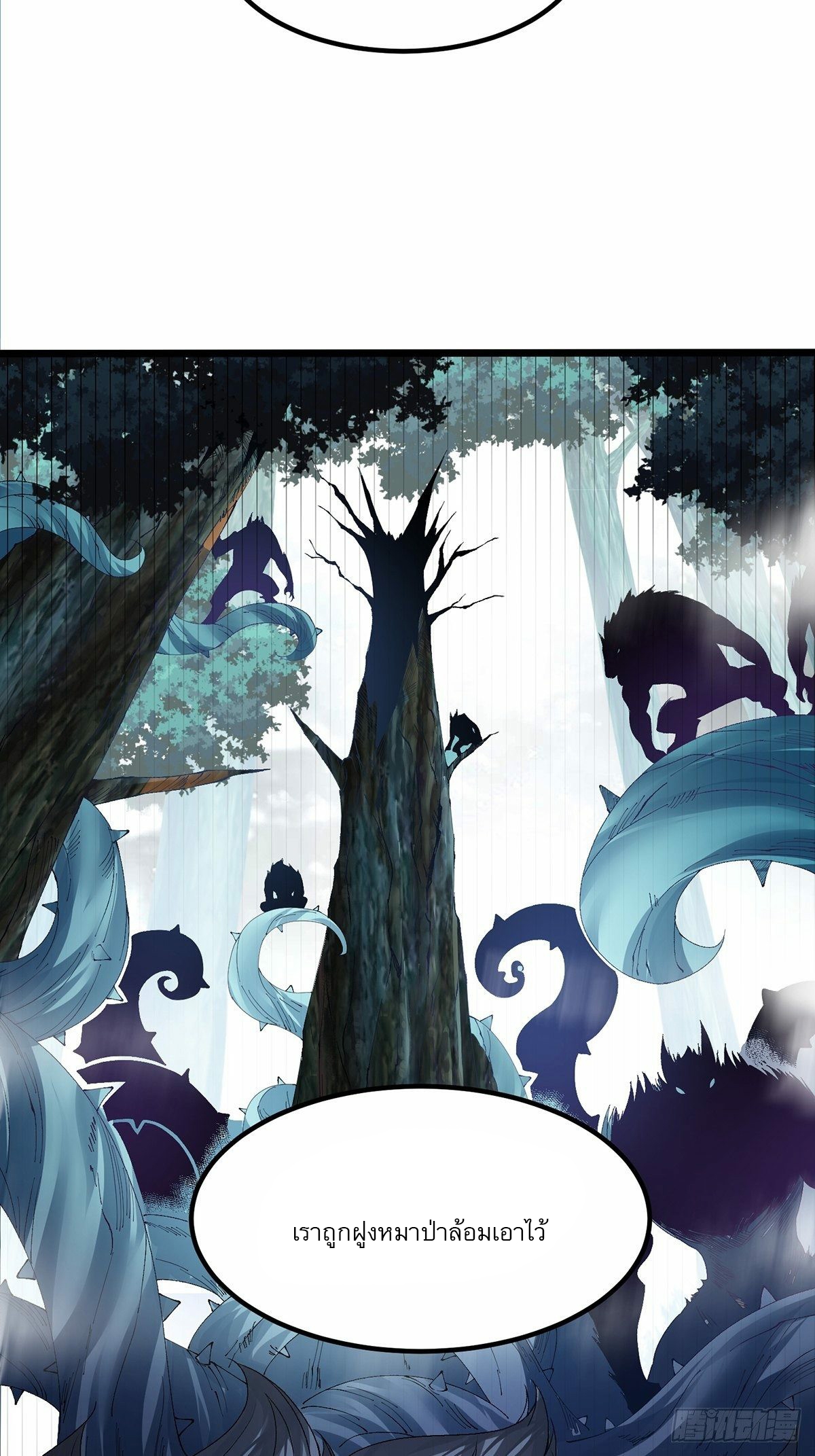 เทพกระบี่มรณะ (ชนจีน) ตอนที่ 27 หน้า 26