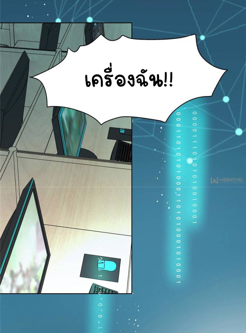 เจ้าชายโรงเรียนแห่งชาติเป็นเด็กผู้หญิง ตอนที่ 8 หน้า 15