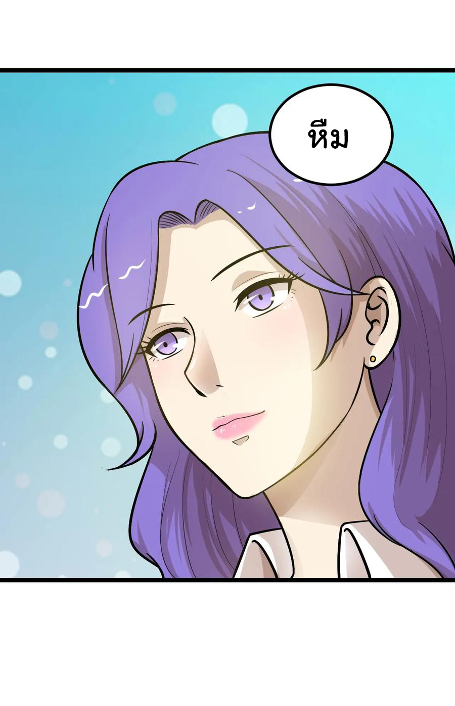 หัวหน้ามาเฟียกลับมาอายุ 16 อีกครั้ง ตอนที่ 46 หน้า 27