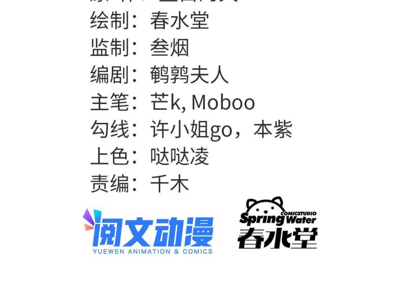 ข้ารอดพ้นจากทัณฑ์สวรรค์ 999 ครั้ง ตอนที่ 10 หน้า 2