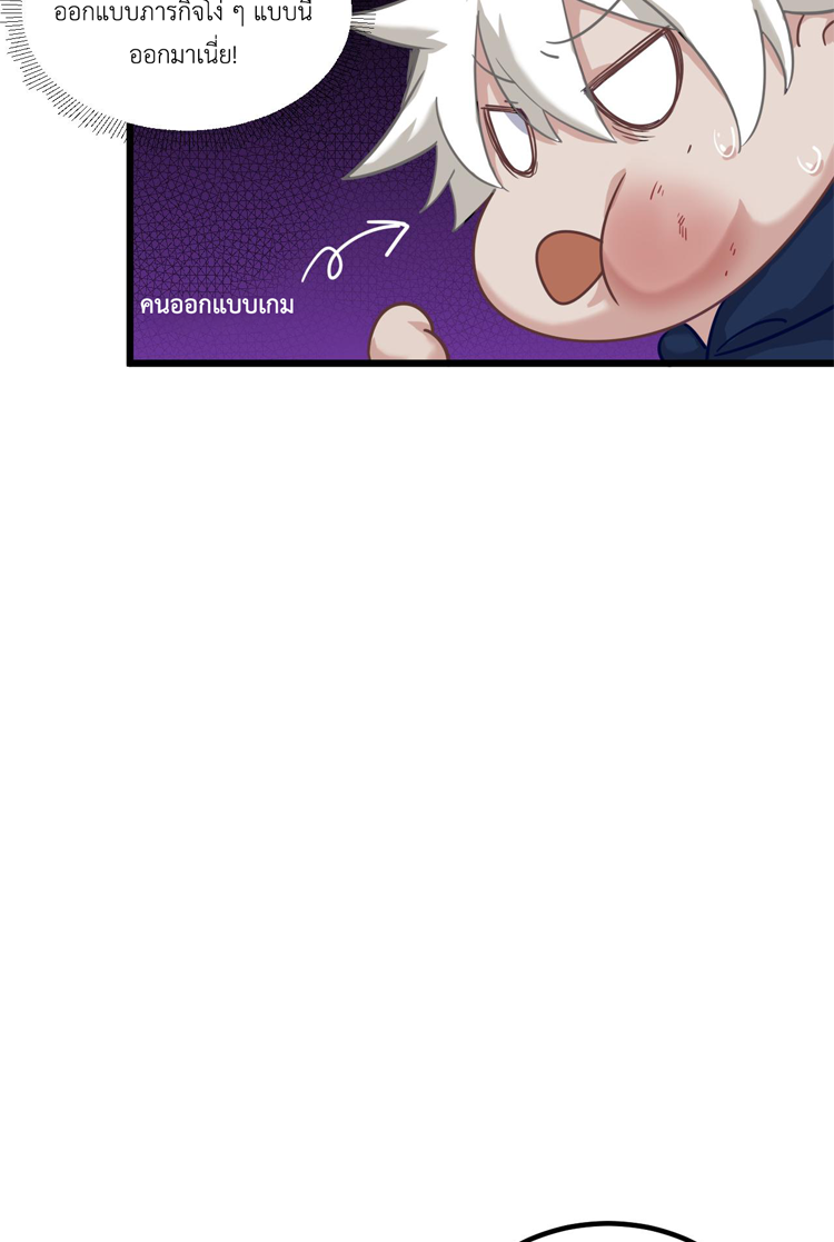 เกมบุกโลก ตอนที่ 16 หน้า 37