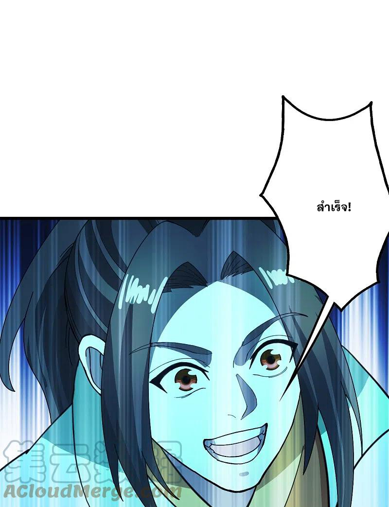 เทพอสูรสยบฟ้า ตอนที่ 235 หน้า 14