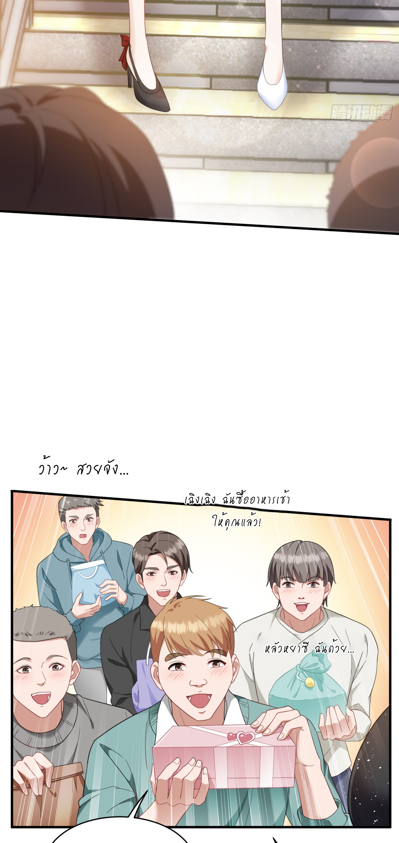 ผมไปเกาะสาวสวยกิน, แต่ตอนนี้ฉันเป็นคนร่ำรวยแล้ว~ ตอนที่ 4 หน้า 12