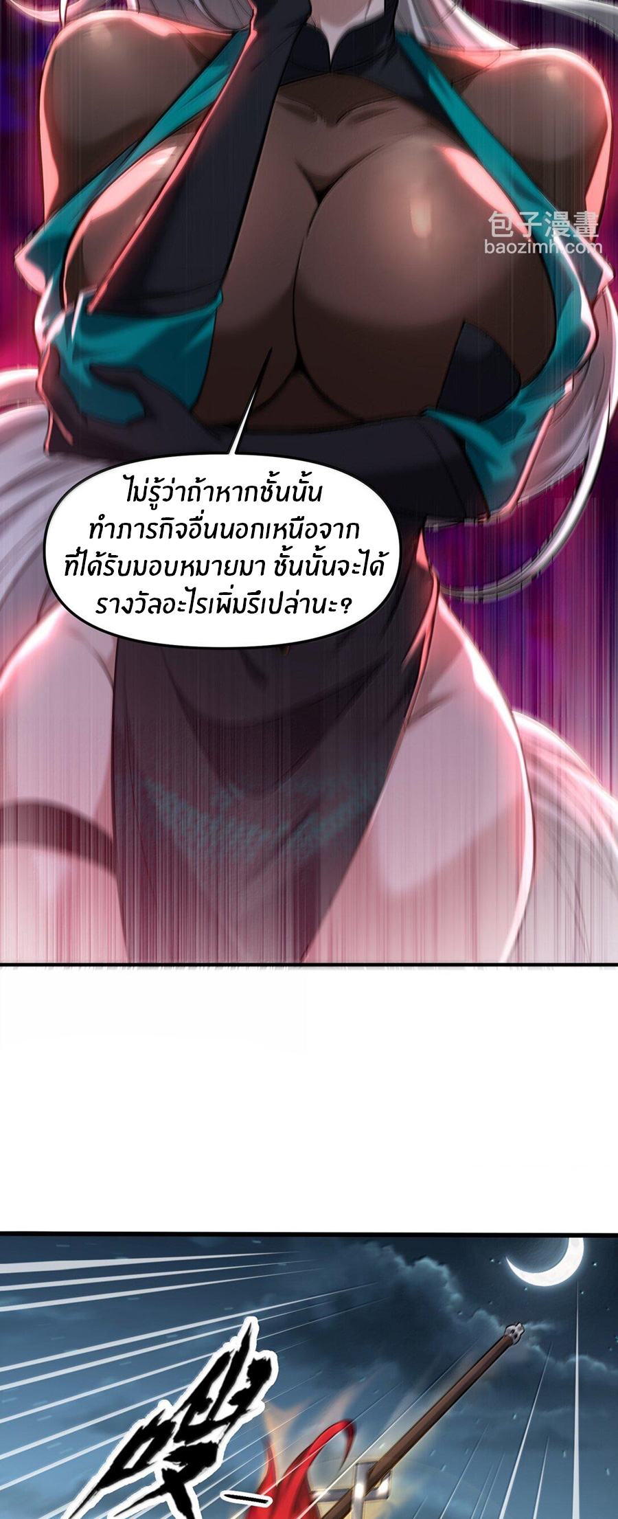 During the live broadcast, I proposed to the female ghost - she really agreed?! ตอนที่ 53 หน้า 40