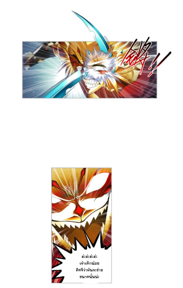 Douluo Dalu (ทันจีน) ตอนที่ 65 หน้า 47