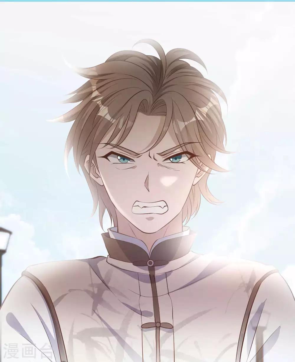 God Fisherman ตอนที่ 74 หน้า 2