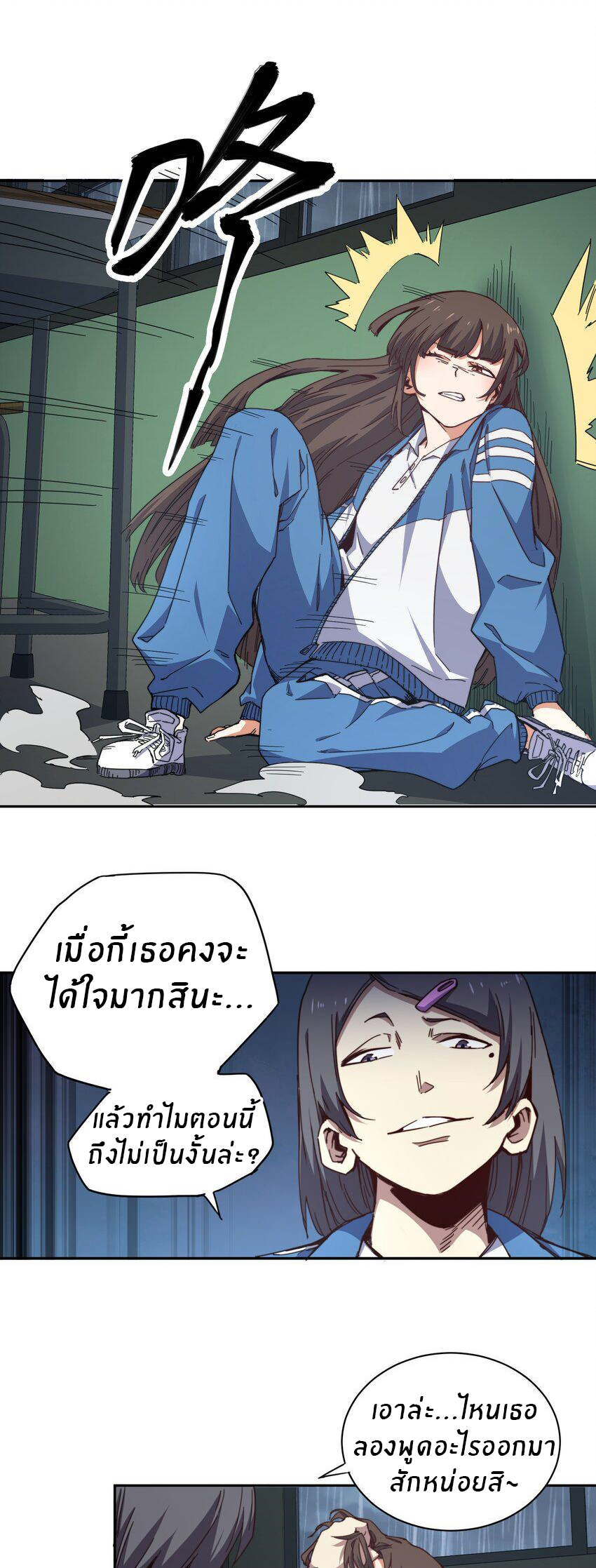 (ทันต้นฉบับ)The catastrophe of the doomsday, the rebirth of me turned the whole family into a boss! ตอนที่ 2 หน้า 28