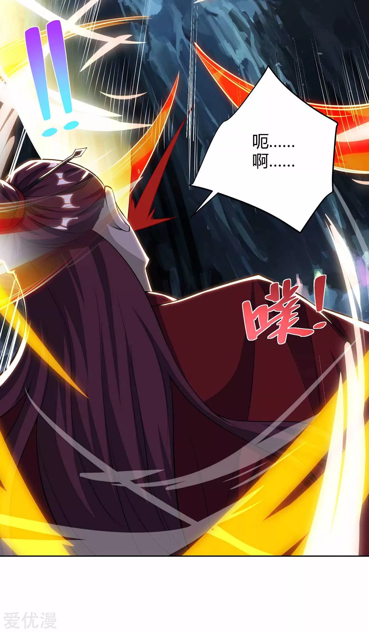 จักรพรรดิ 80,000 ปี ตอนที่ 77 หน้า 16