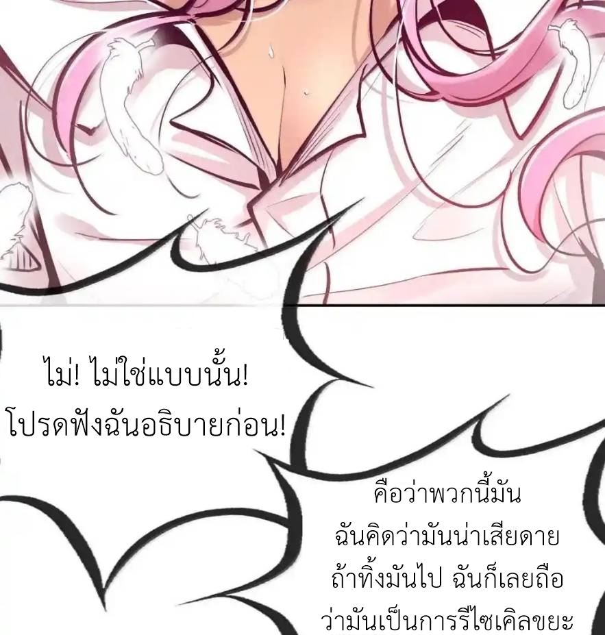 Demon x Angel can't get along! ตอนที่ 152 หน้า 25