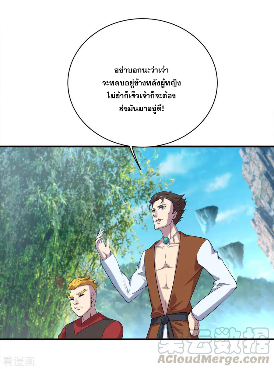 เทพอสูรสยบฟ้า ตอนที่ 71 หน้า 12