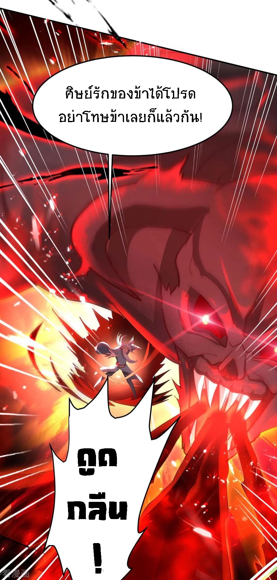 การกลับมาของจักพรรดิ์ ตอนที่ 185 หน้า 5