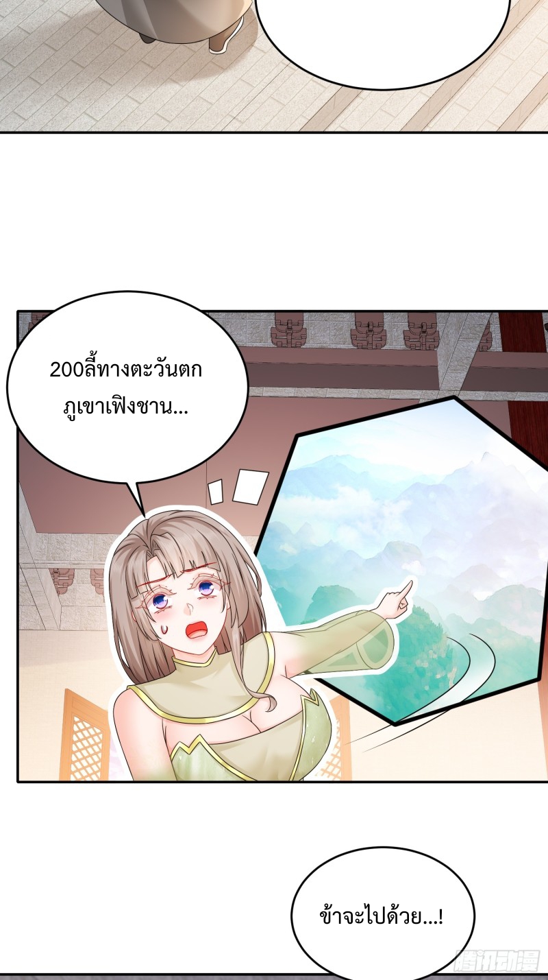 ฮาเร็มศิษย์พี่สาวทั้งเจ็ดของผมนะค้าบ ตอนที่ 11 หน้า 4