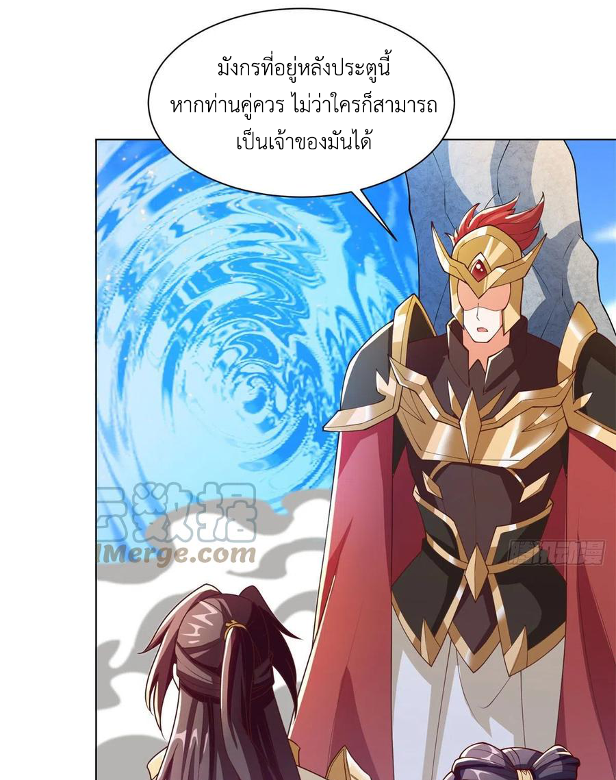 (ชนจีน) Dragon Master (จูหมิง นักรบเซียนมังกร) ตอนที่ 89 หน้า 21