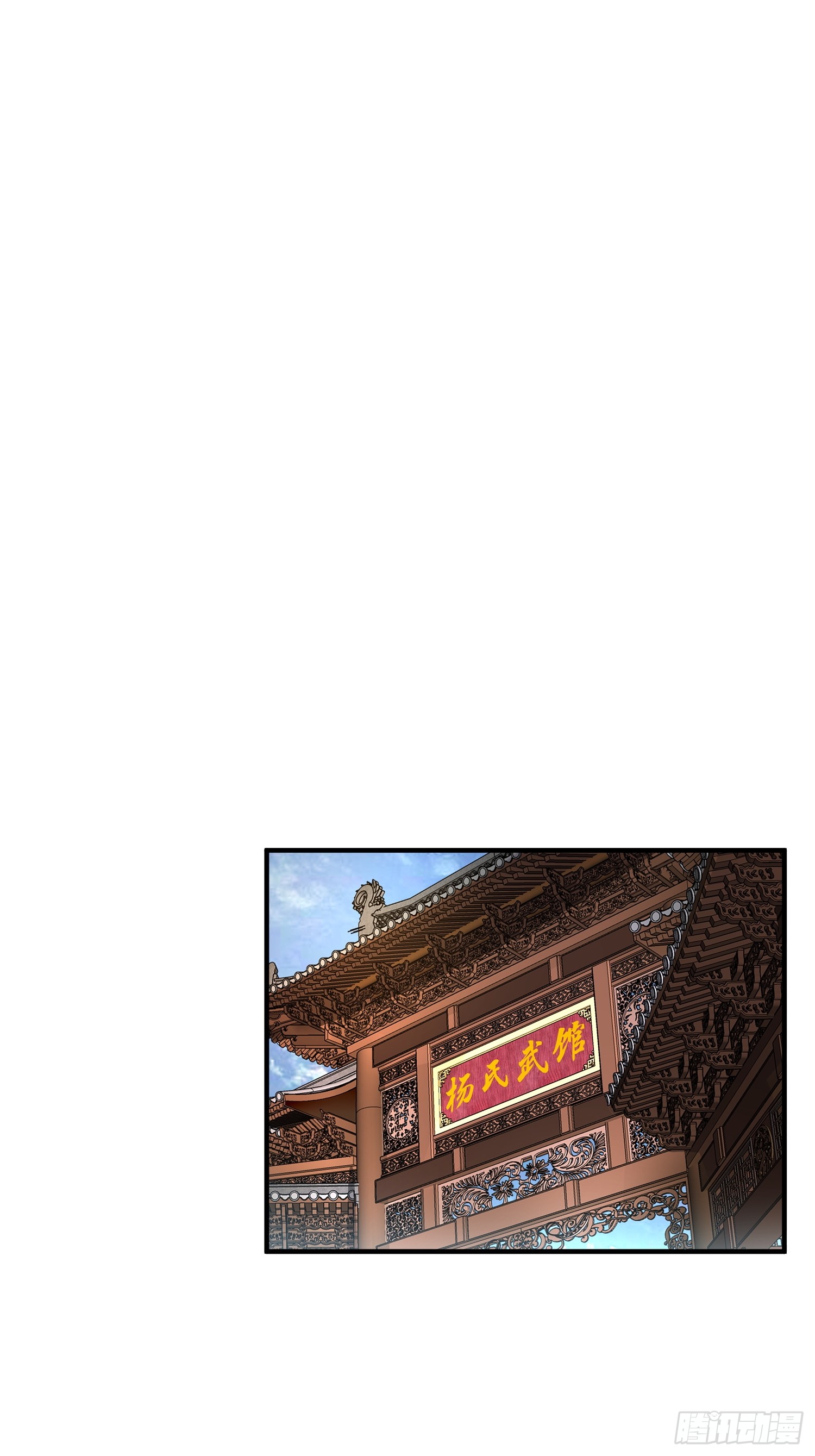 เริ่มต้นสู่การเป็นเทพวานรแห่งสายน้ำ ตอนที่ 11 หน้า 24