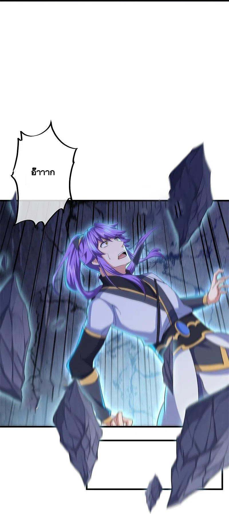 peerless battle spirit ตอนที่ 402 หน้า 11