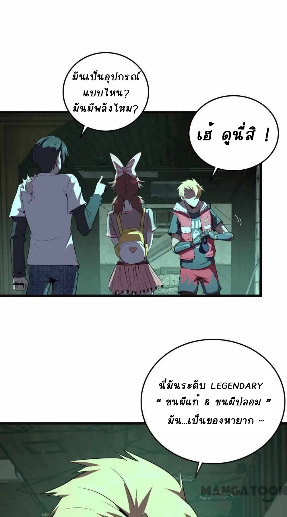 การผจญภัยในดินแดนสรวงสวรรค์ ตอนที่ 26 หน้า 44