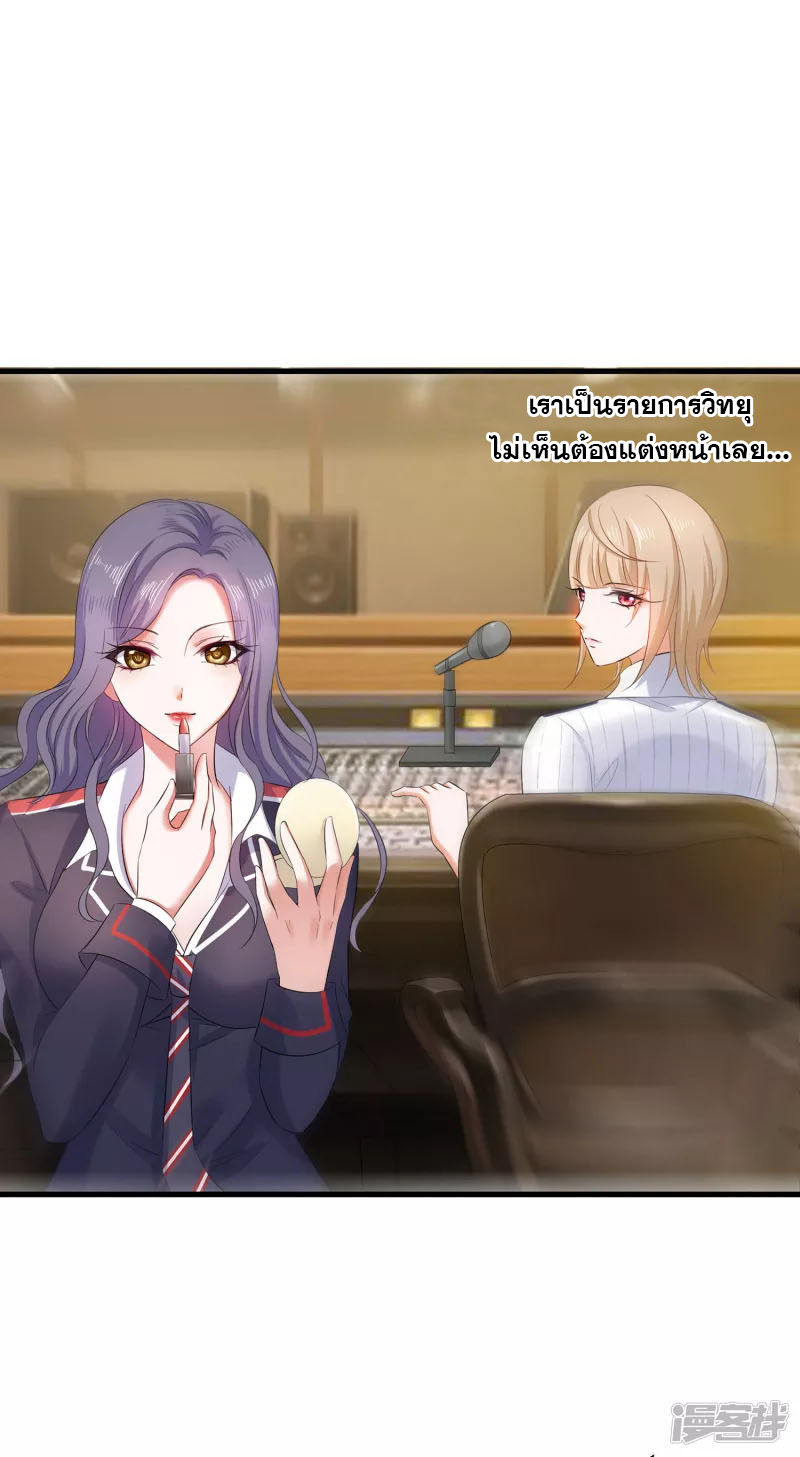 ระบบแห่งการล้างแค้น ตอนที่ 14 หน้า 41