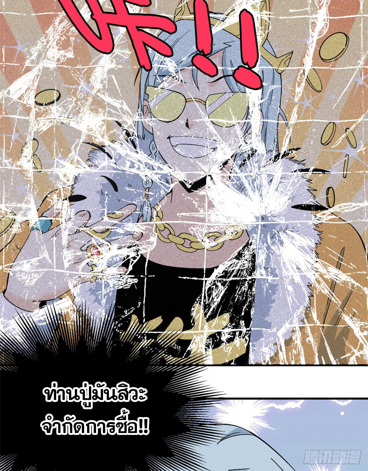 นิกายที่แข็งแกร่งที่สุด (ทันจีน) ตอนที่ 5 หน้า 44