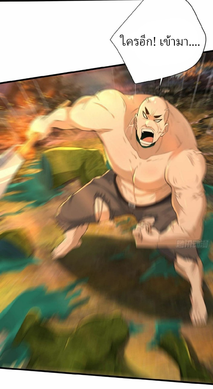 ผมพึ่งกลายเป็นคนรวยที่สุดในวันสิ้นโลก ตอนที่ 27 หน้า 10
