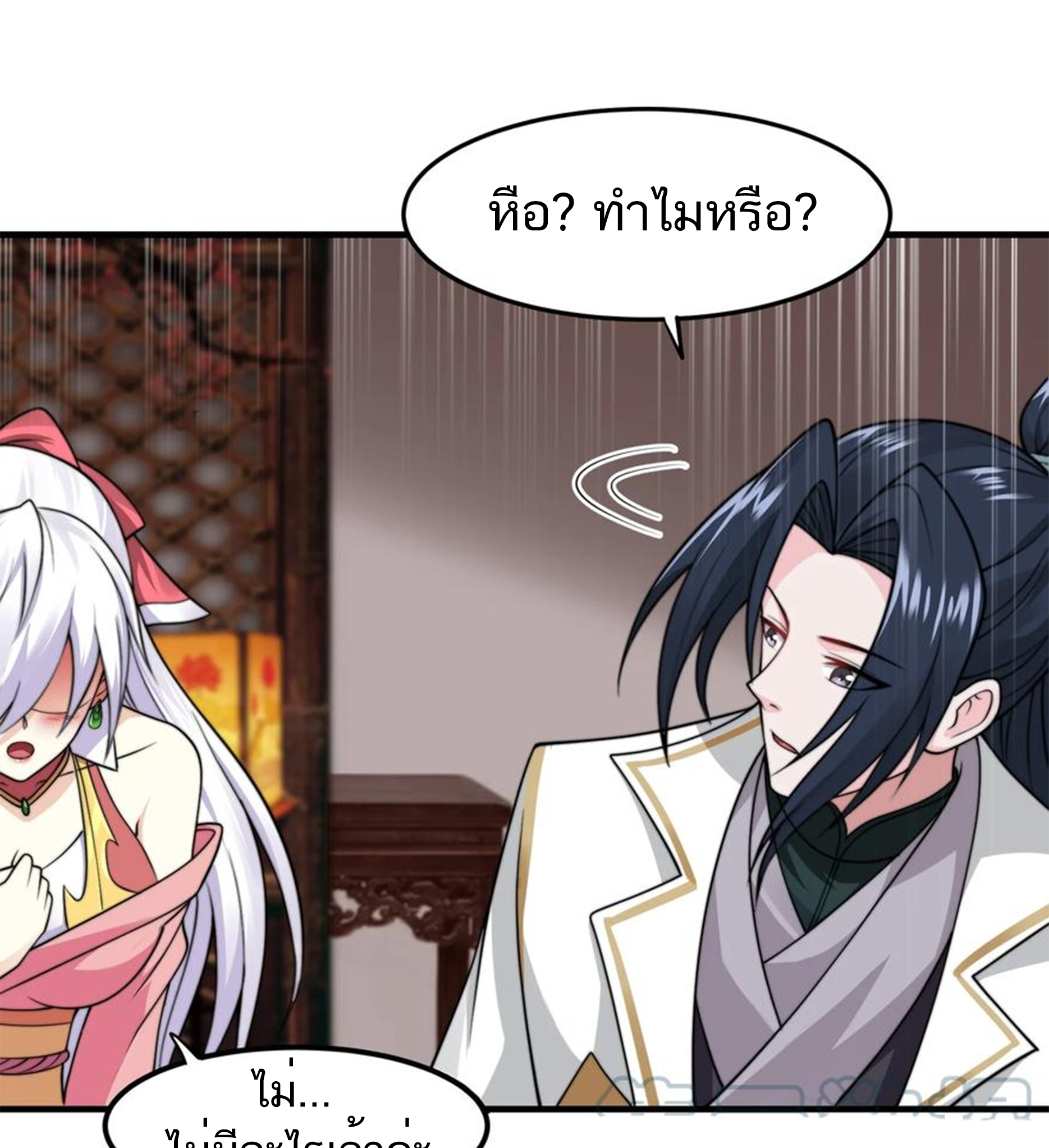 ชะตาตัวร้ายอย่างข้าจะตบ ตัวเอกก็ไม่ใช่เรื่องยากเกินไป ถูกไหม ? ตอนที่ 16 หน้า 2