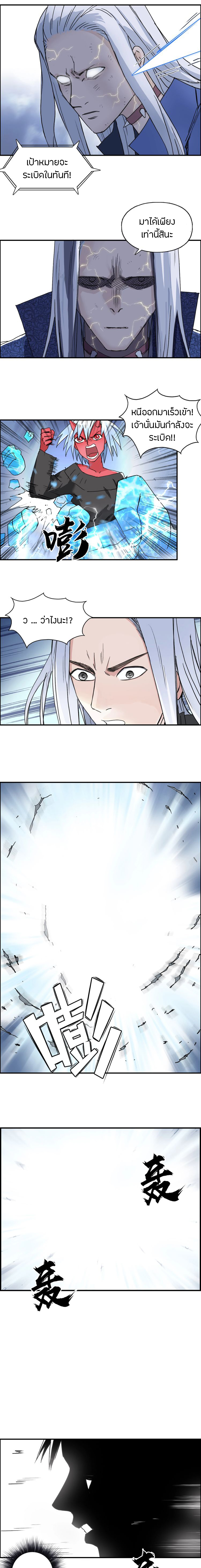 Super Cube ตอนที่ 138 หน้า 14