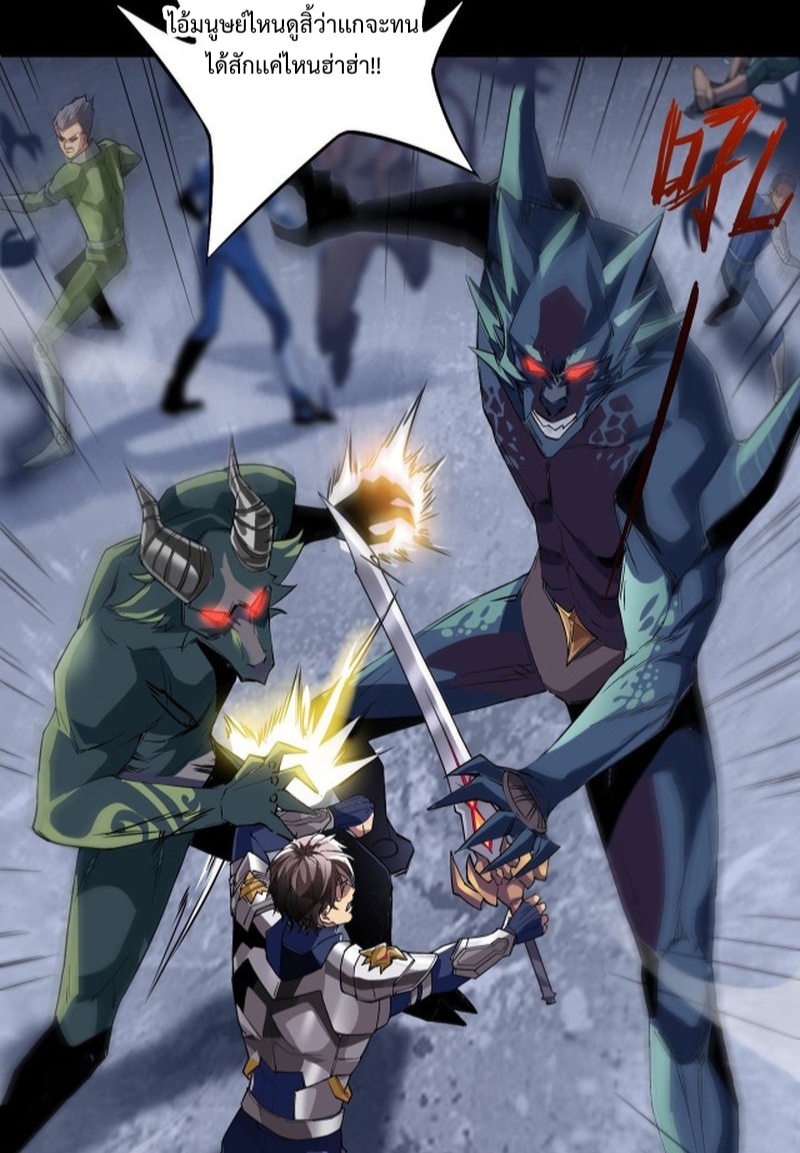 I LEVEL UP EVEN IN DESPERATE SITUATIONS ตอนที่ 4 หน้า 29