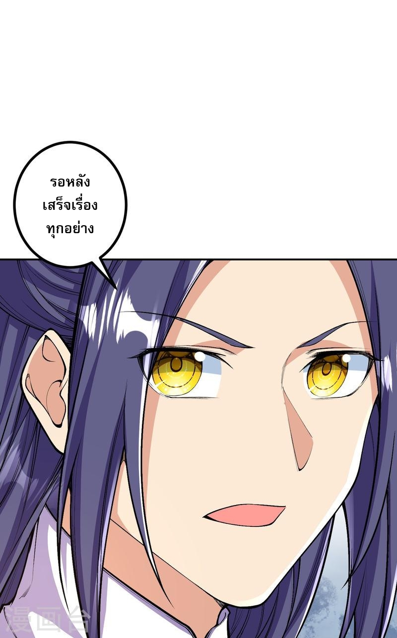 ผู้ขัดเกลาร่างกายที่แข็งแกร่งที่สุดในประวัติศาสตร์ ตอนที่ 81 หน้า 41