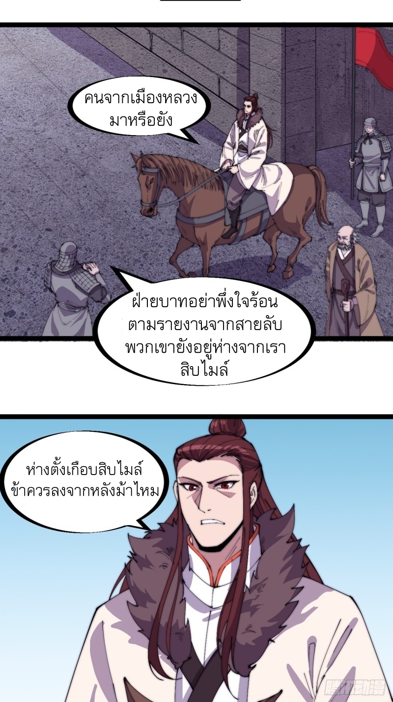 Starting a Mountain ตอนที่ 166 หน้า 4