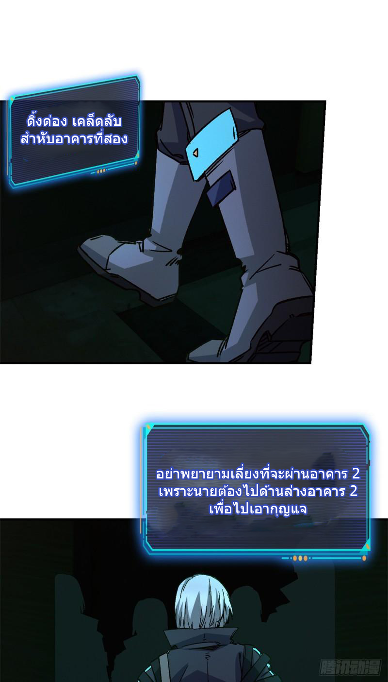 Doomsday Jigsaw Puzzle ตอนที่ 10 หน้า 49