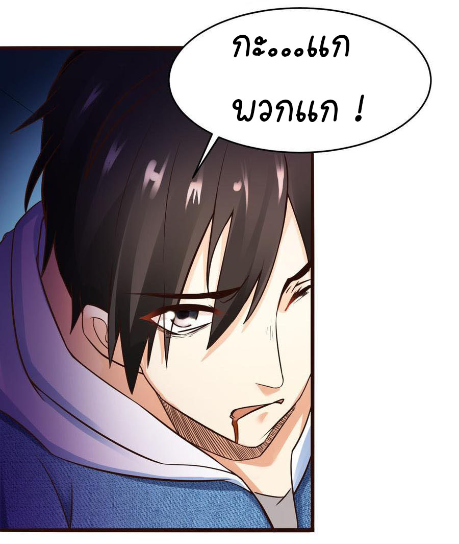 ยัยผู้หญิงคนนี้ ก็คือแฟนสาวของผม ตอนที่ 2 หน้า 37