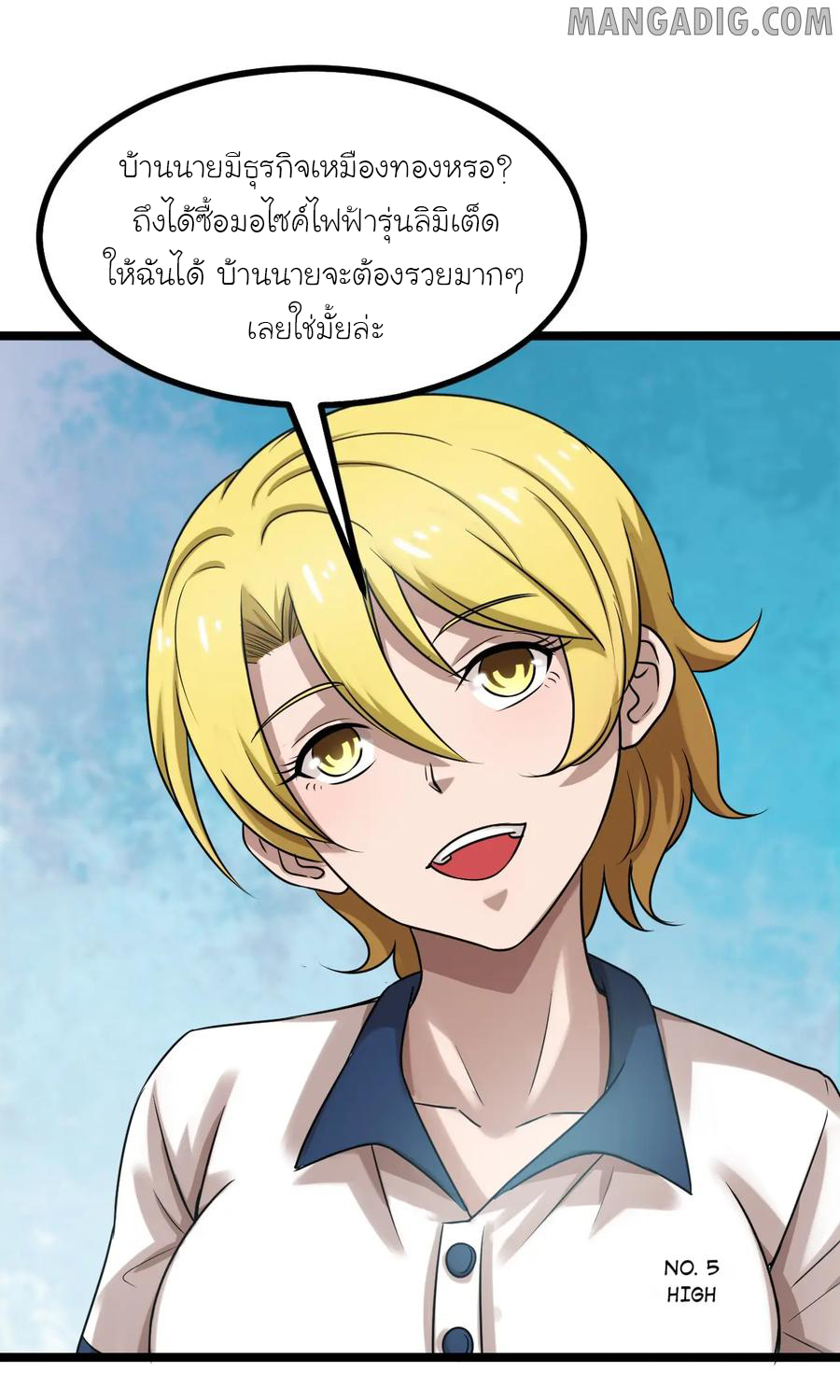 หัวหน้ามาเฟียกลับมาอายุ 16 อีกครั้ง ตอนที่ 22 หน้า 4