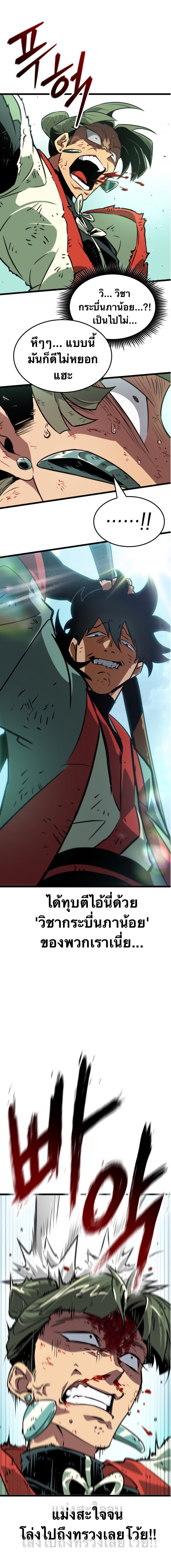 จอมยุทธ์อัจฉริยะผู้จำได้ทุกสรรพสิ่ง(The Martial Genius Who Remembers Everything) ตอนที่ 1 หน้า 24