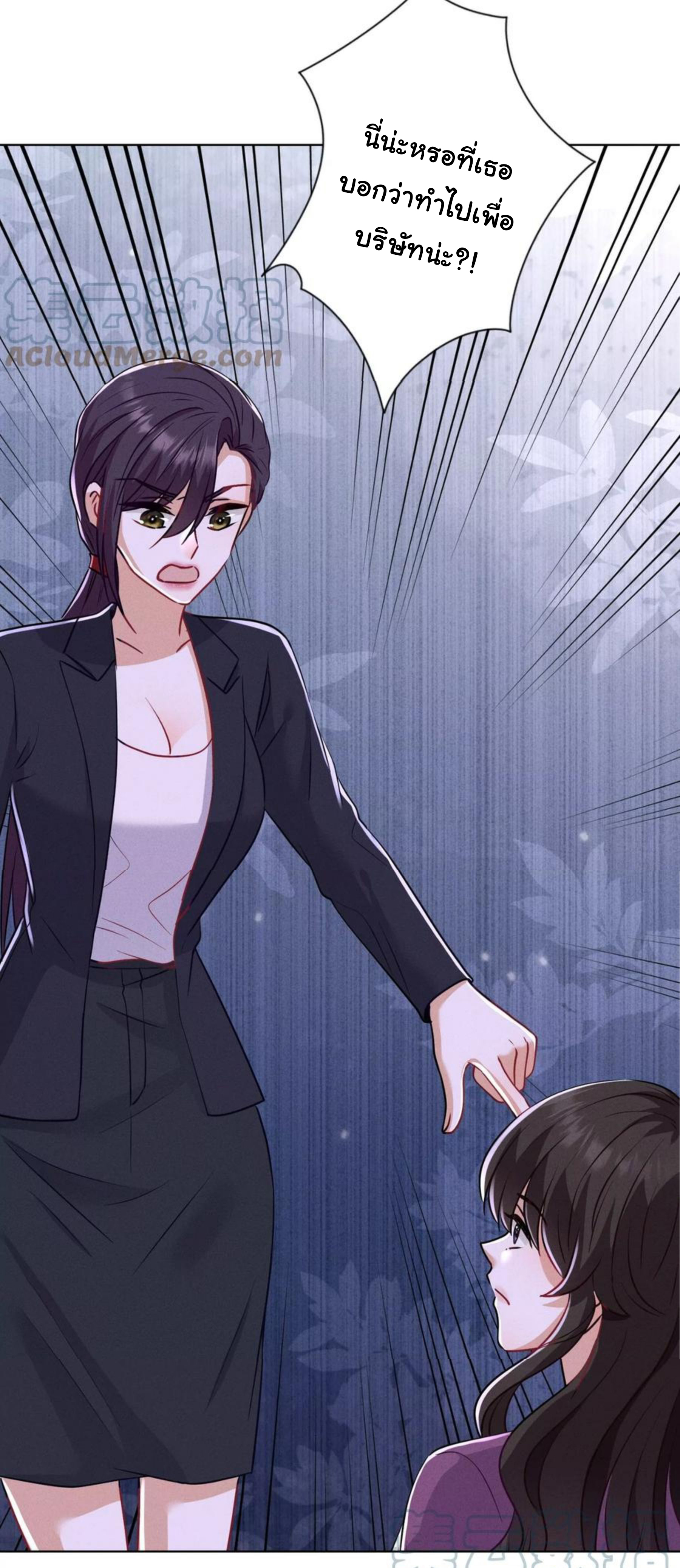 Lu Feng is the best son-in-law สุดยอดลูกเขย "ลู่เฟิง" ตอนที่ 183 หน้า 31