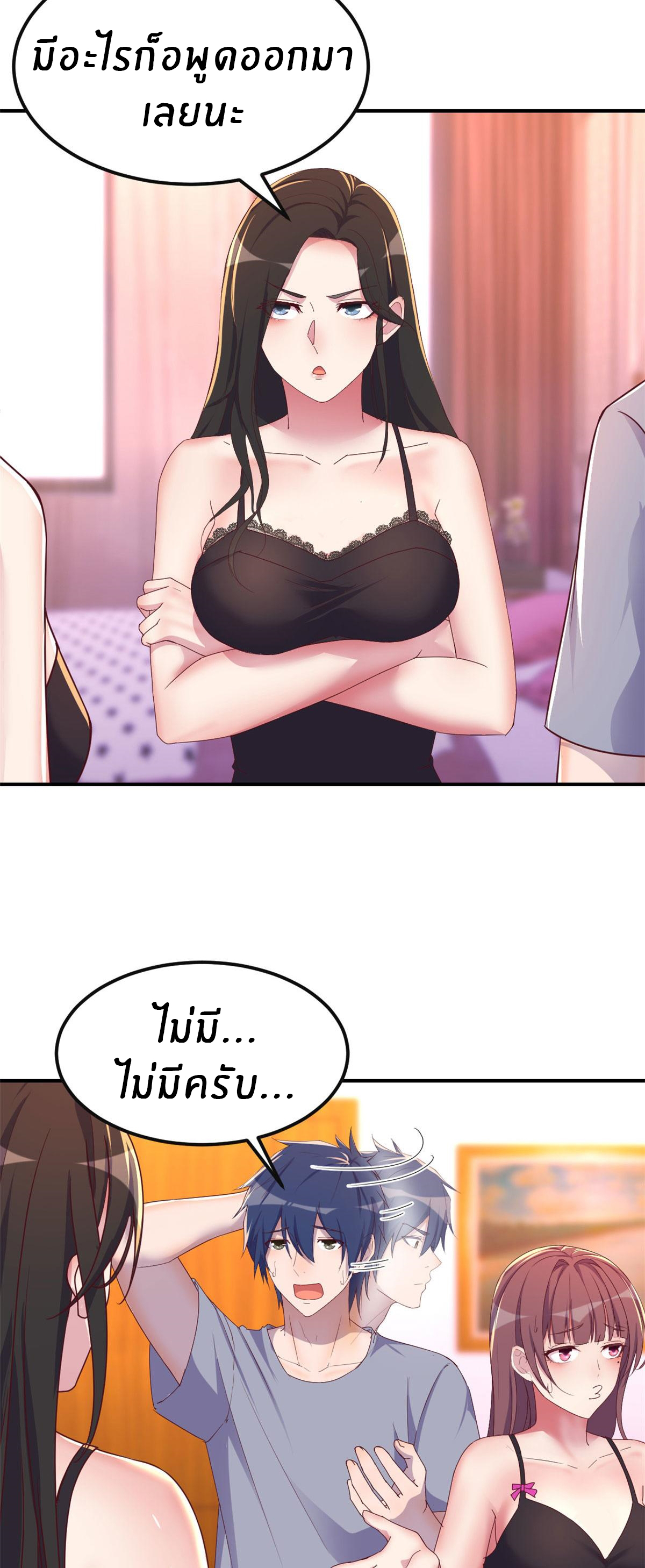 พี่สาวอยากเล่นคุณ ตอนที่ 155 หน้า 13
