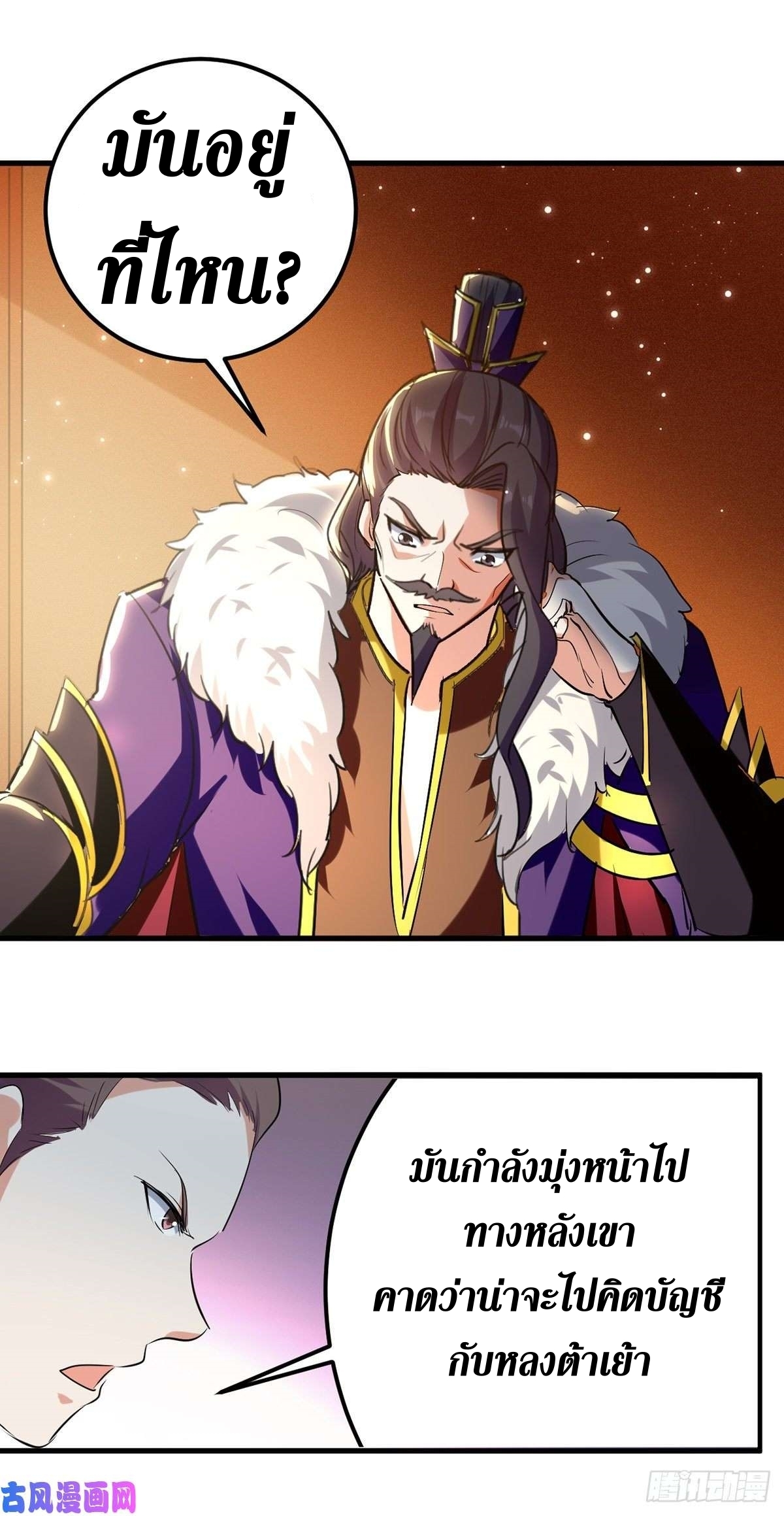 [จบ] ระบบบ้าคลั่ง ตอนที่ 18 หน้า 13