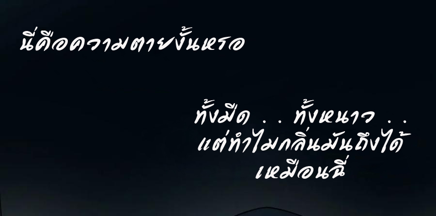 หัวหน้ามาเฟียกลับมาอายุ 16 อีกครั้ง ตอนที่ 1 หน้า 39