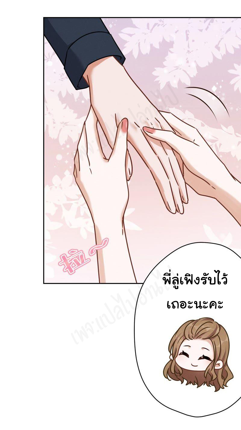 Lu Feng is the best son-in-law สุดยอดลูกเขย "ลู่เฟิง" ตอนที่ 118 หน้า 10