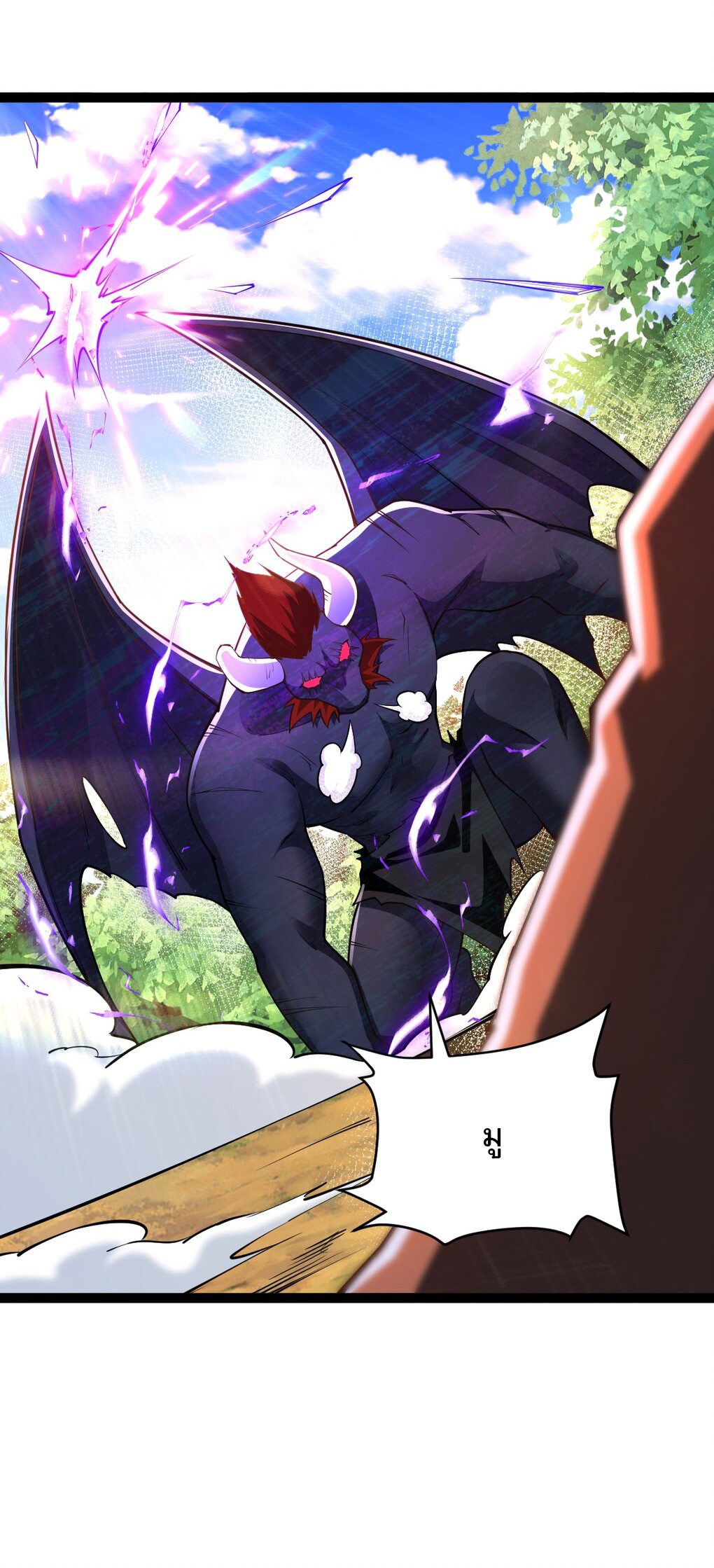 เทพกระบี่มรณะ (ชนจีน) ตอนที่ 82 หน้า 24