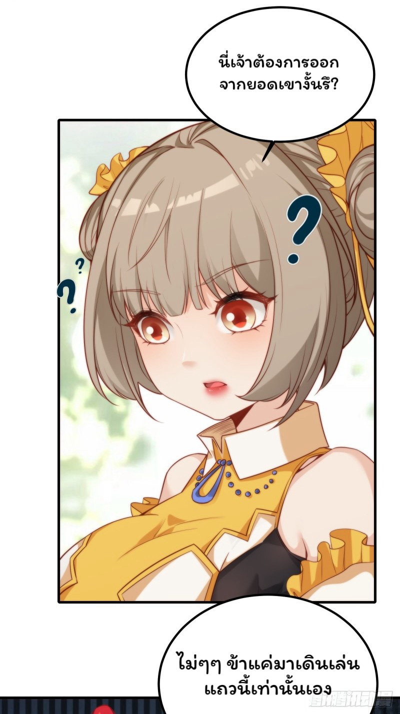 (ซ้ำกับราชันแห่งยุค)ทะลุมิติมาทั้งทีดันกลายเป็นตัวละครสุดแสนจะอาภัพไปเสียได้ ตอนที่ 2 หน้า 49